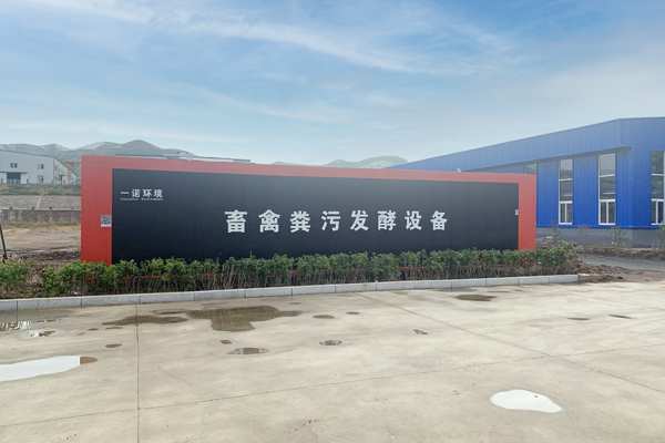 畜禽糞污發酵設備處理方法介紹！