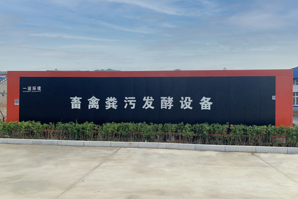 不同畜禽糞便處理設備技術工藝特點！