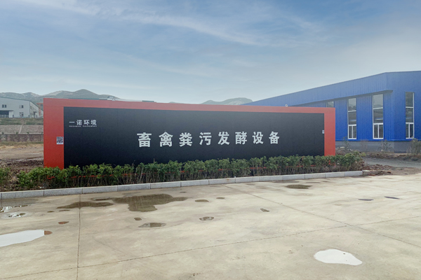 畜禽糞便堆肥化定義介紹！